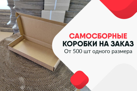 Упакофф Уфа - упаковка и одноразовая посуда в Уфе